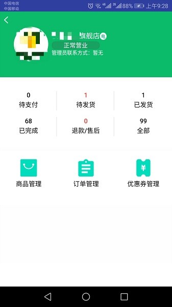 比特预测截图2