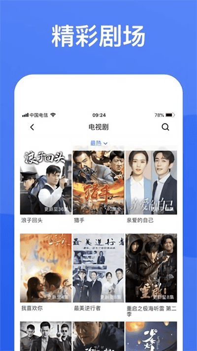 华体app官网下载截图2