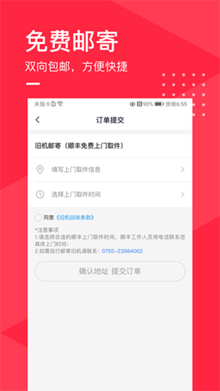 球派app官方免费下载2