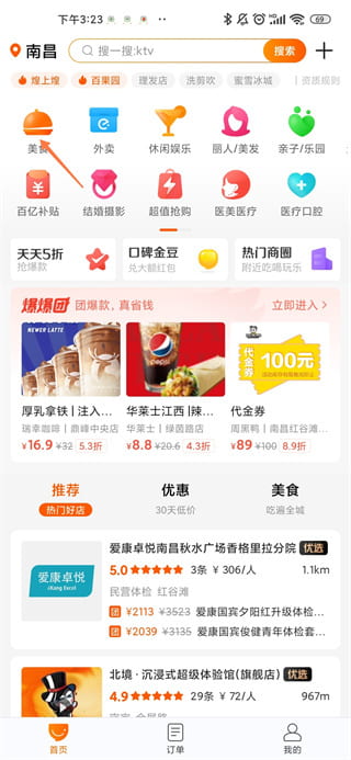 2026义乌看好谁奇冠截图2