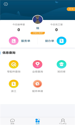 华体会AAp