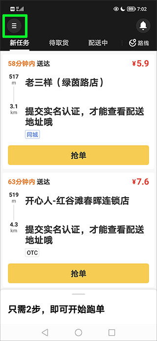 爱体育截图2