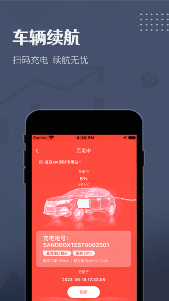 球盟会开放平台下载截图1