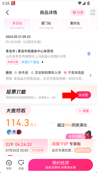 博赢体育4