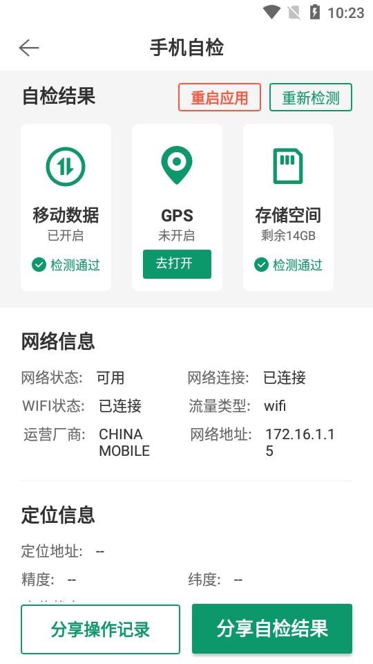安博app下载安卓版1