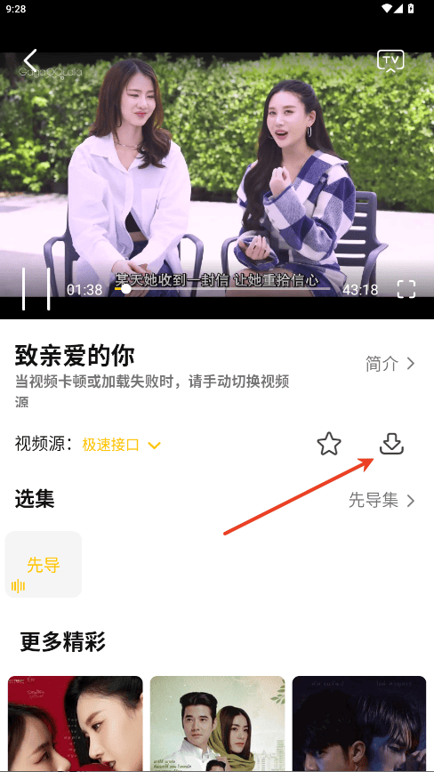 斗球直播nba免费观看 官方截图