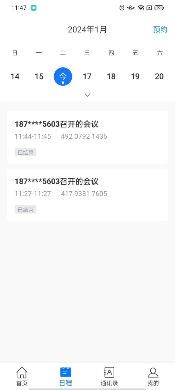 90VS足球比分滚球版2