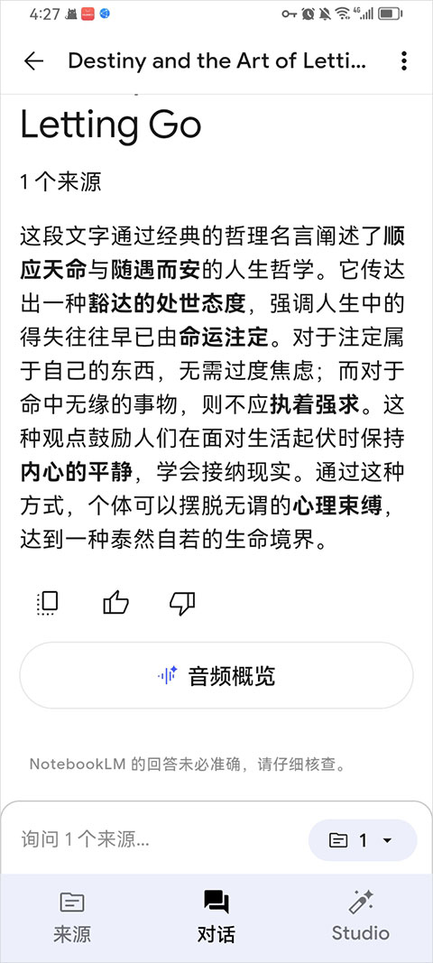 足球巴巴直播吧截图4