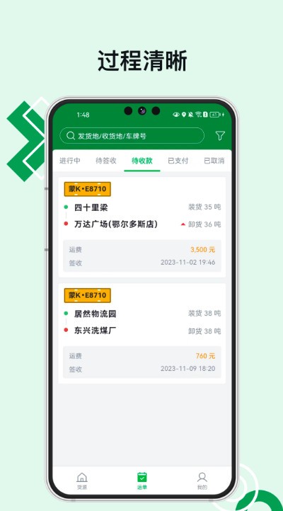 669cc 官方截图