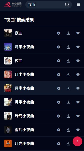 绿茵直播免费看球截图4